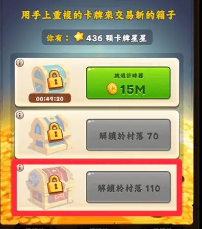 《Coin Master 金幣大師》鬼牌取得攻略：金卡、稀有卡片簡單到手！