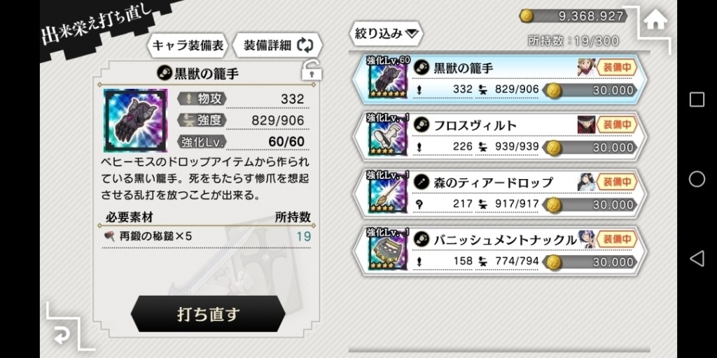 【攻略】《地城邂逅~記憶憧憬~》新手入門裝備、專武材料取得！