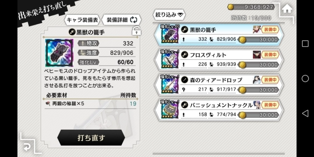 【攻略】《地城邂逅~記憶憧憬~》新手入門裝備、專武材料取得！
