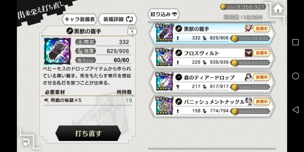 【攻略】《地城邂逅~記憶憧憬~》新手入門裝備、專武材料取得!