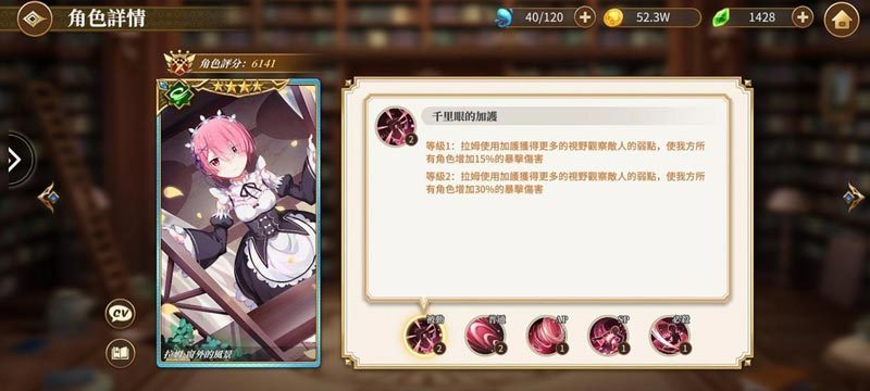 【攻略】《Re：從零開始的異世界生活 - INFINITY》容易被忽略的四星卡