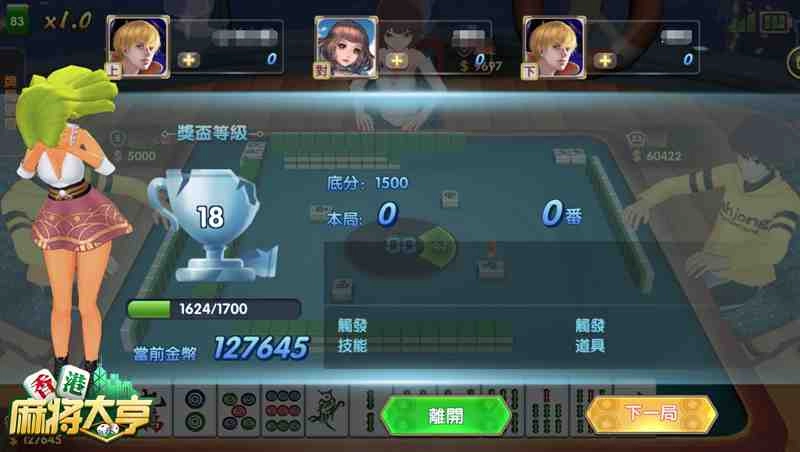 硬核+港式 《香港麻將大亨》精準玩法為港人定制