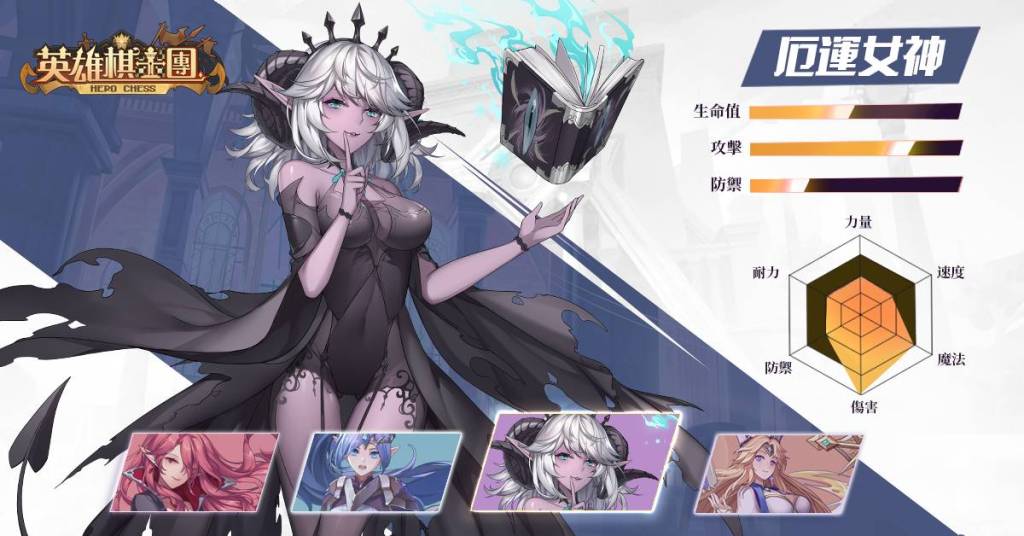 \\192.168.0.90\美术资源\设计组-new\海外素材\【英雄棋士团】\banner\2020.11.10-吴文芳\01厄运女神1200x628.png