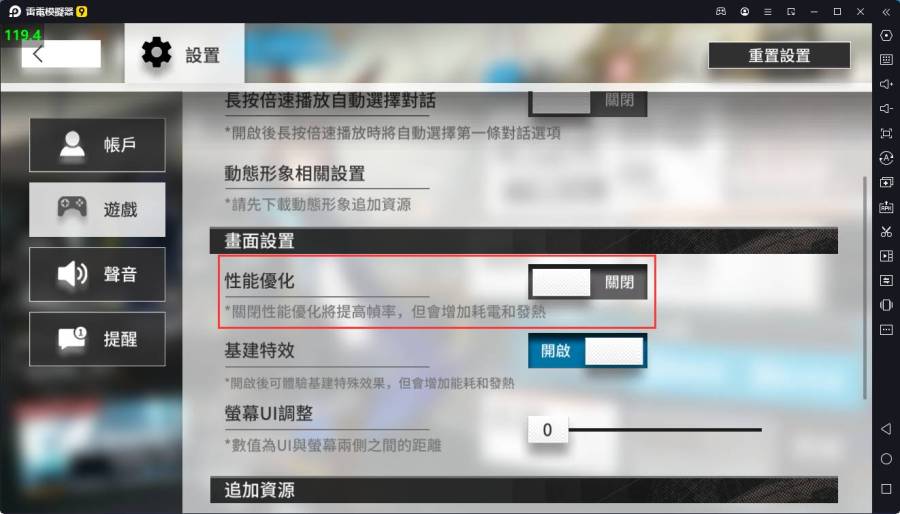 【攻略】《明日方舟》開啟120FPS高幀率方法