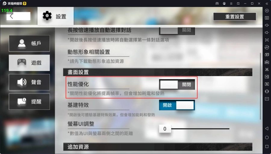【攻略】《明日方舟》開啟120FPS高幀率方法