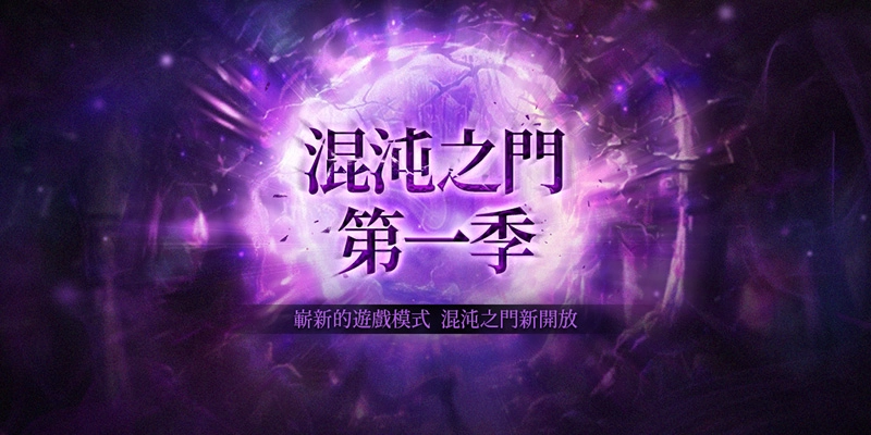 《Brown Dust－棕色塵埃》全新開放PVE系統「混沌之門」  闇魂夜魔「索賽伊拉」、助手傭兵「阿邁因斯」首次登場   