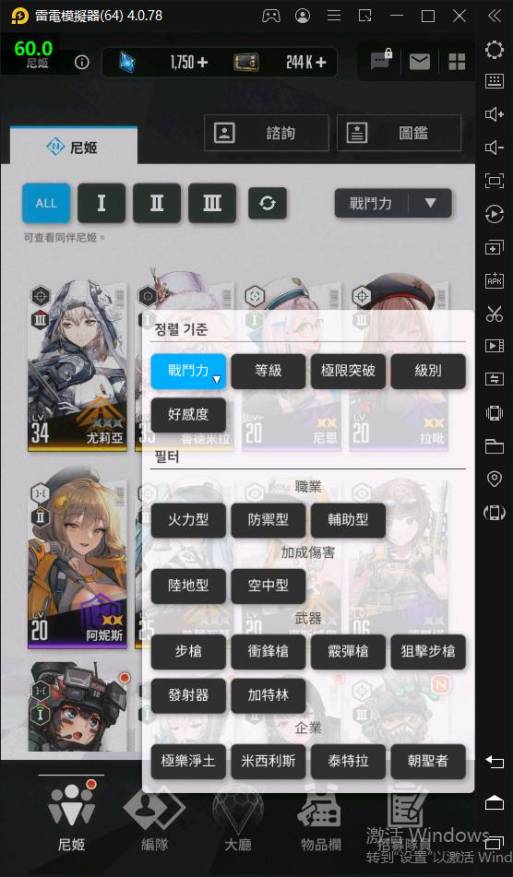 如何下載安裝《妮姬勝利女神》| 遊戲試玩 | 遊戲玩法介紹