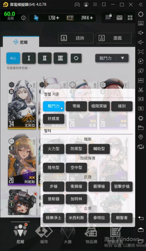如何下載安裝《妮姬勝利女神》| 遊戲試玩 | 遊戲玩法介紹