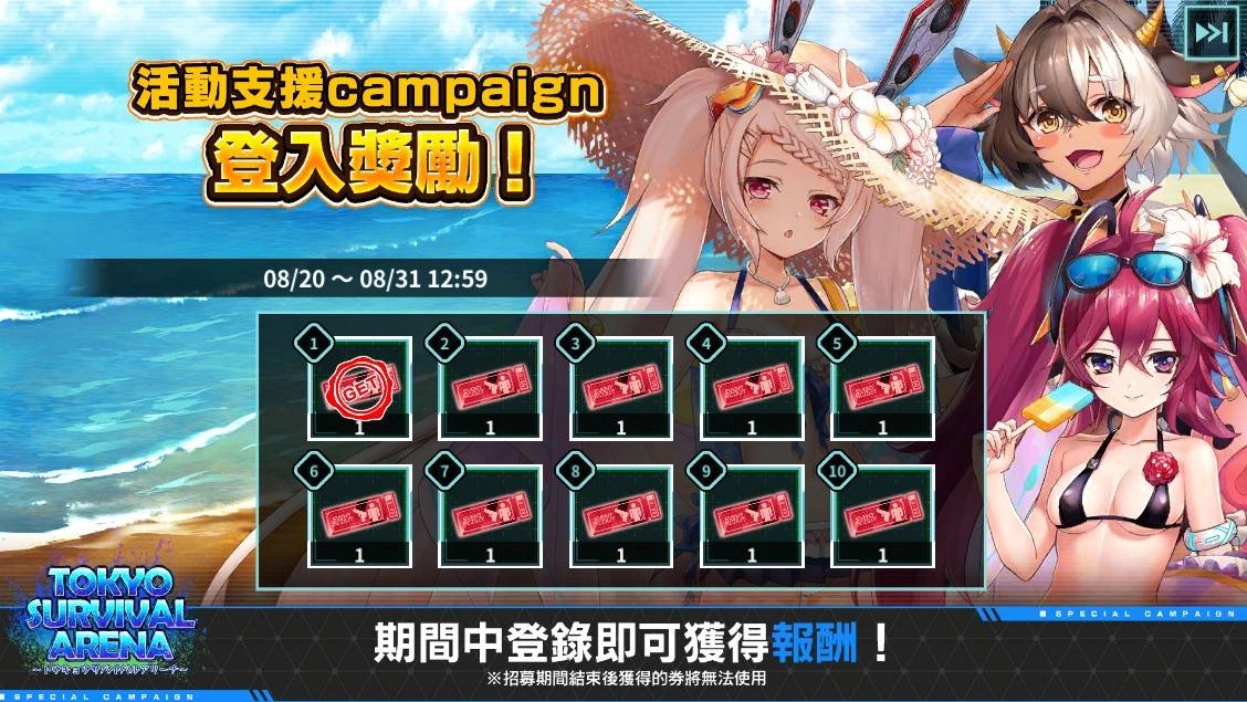 《凍京NECRO自殺任務》推出TOKYO SURVIVAL ARENA 故事 限定角色諾莉、貴重裝備、招募券 讓你輕鬆拿!