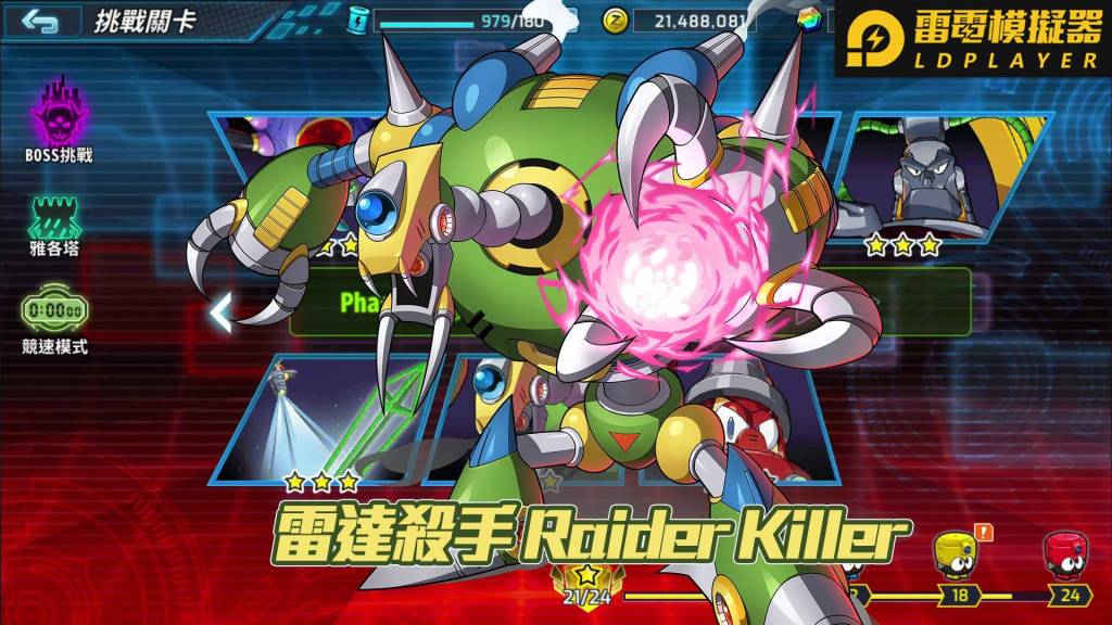 《ROCKMAN X DiVE》今日更新、「雷達殺手」與「鑽頭人」聯手來襲！