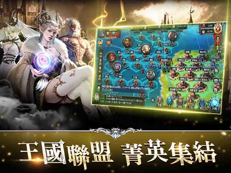 策略手遊鉅作《神的戰爭GOD》雙平台上線！ 決勝48小時密技大公開 歡慶開服送SSR英雄