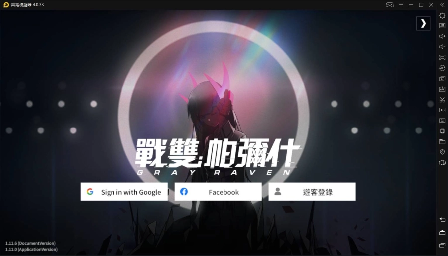 《戰雙帕彌什》V3.0模擬器登入google賬號後提示‘已停止運行’解決辦法