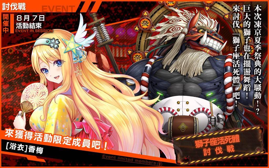 慶祝日版《凍京NECRO自殺任務》雙平台滿周年 繁中版同步推出系列活動 限定角色香梅、100連抽輕鬆GET！