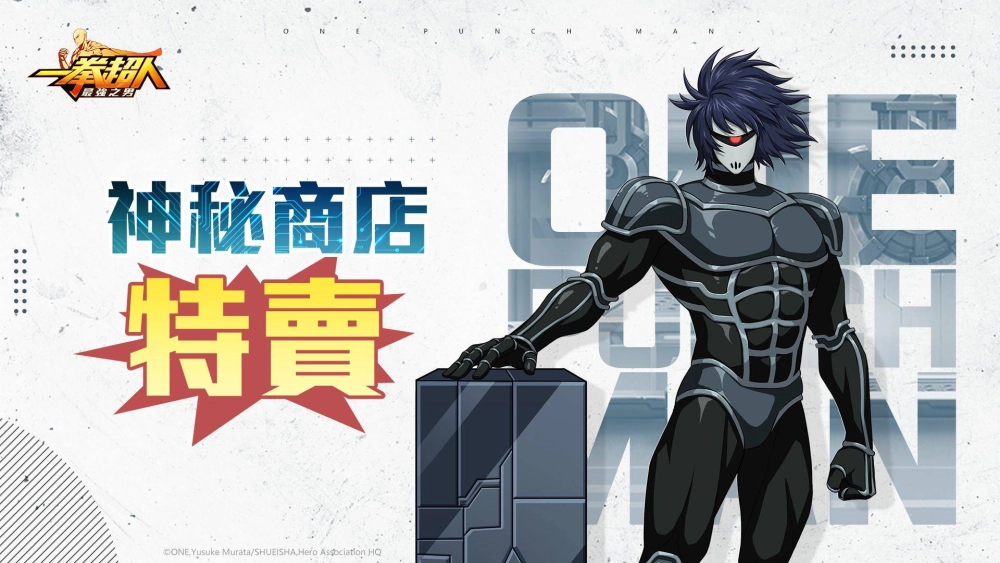 《一拳超人:最強之男》充滿謎團的機械英雄「驅動騎士」限時招募神秘來襲!