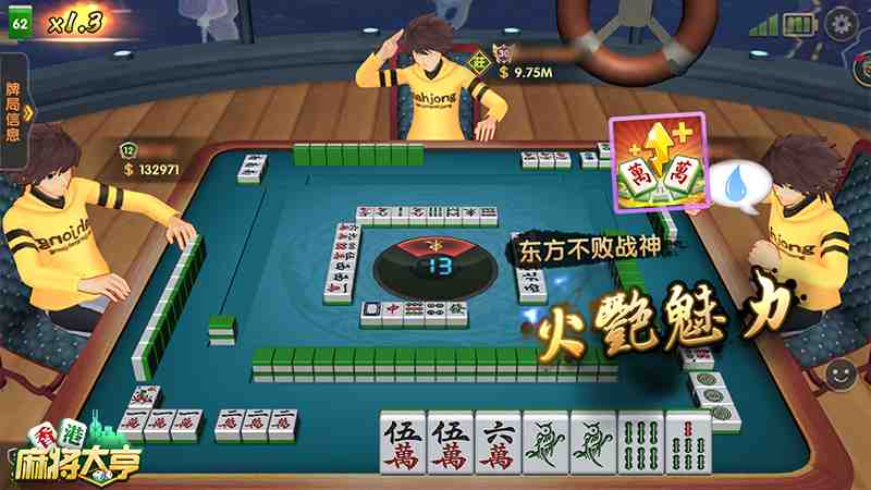 戰鬥特效解構！《香港麻將大亨》打造“有技能”的牌局競技