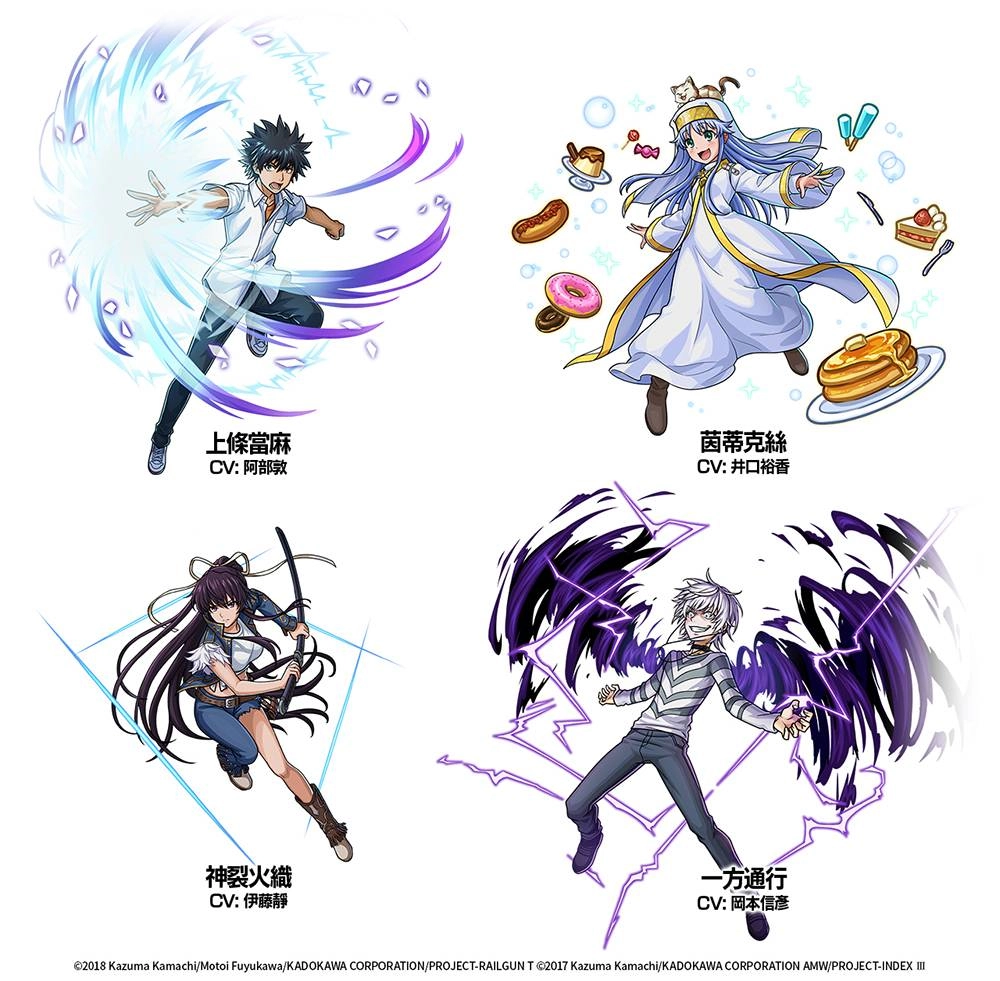 在新感覺即時戰鬥RPG『UNISON LEAGUE』召開中的合作活動「科學超電磁砲T」發表更新內容！