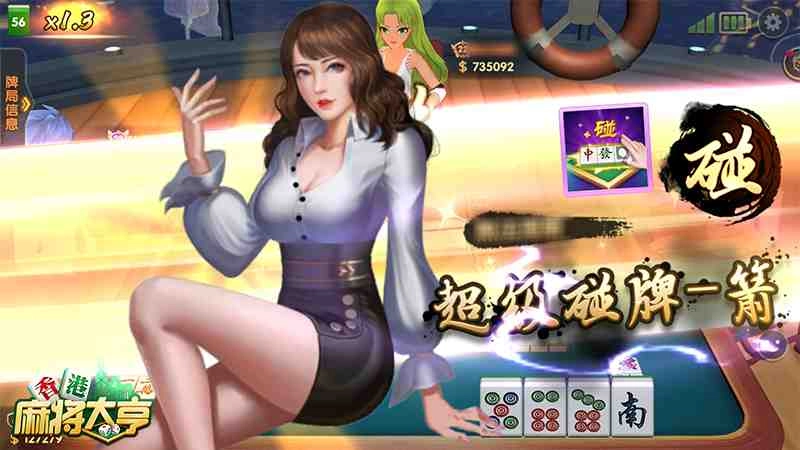 菜鳥也能糊大牌?《香港麻將大亨》牌技進階獨有秘訣
