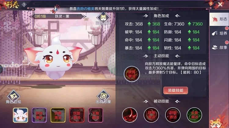 《天姬物語》新手教學|妖靈養成必備攻略