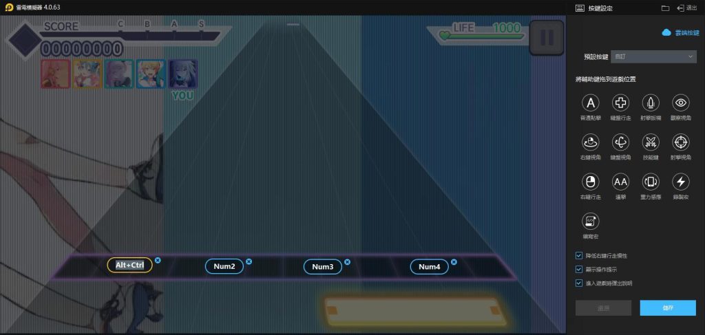 【攻略】新手必看，教你如何開LIVE！《世界計畫 繽紛舞台 feat. 初音未來》Live系統基本介紹