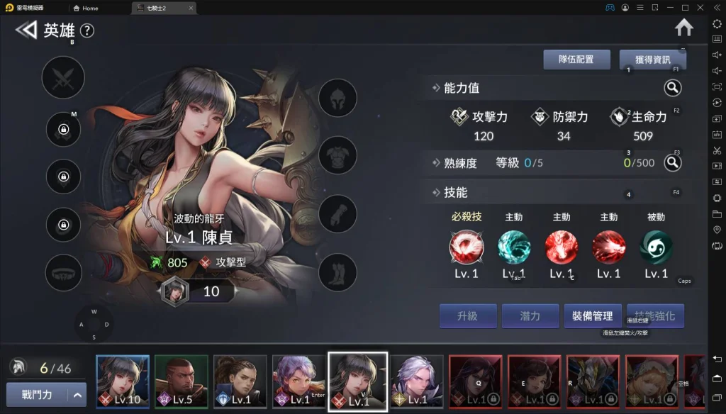 【攻略】《七騎士2》所有英雄角色評比|實用性|定位類型