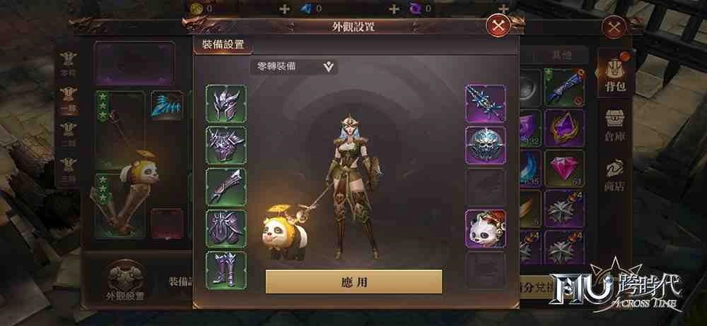 《奇蹟MU:跨時代》可客製化套裝外觀  神秘功夫巨星即將降臨