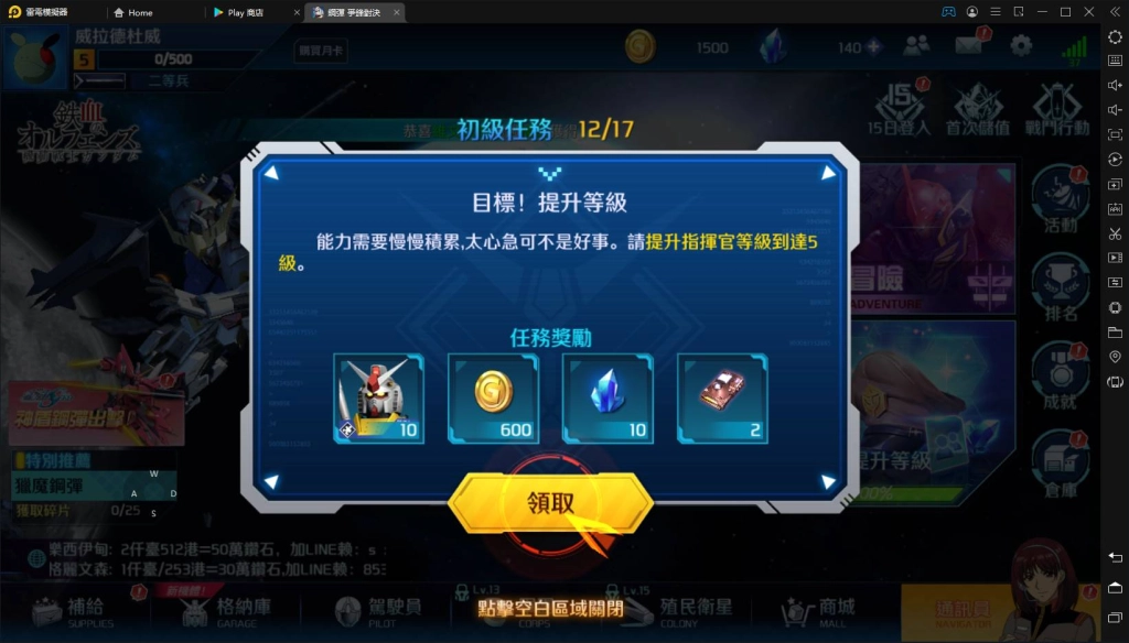 【評測】《鋼彈爭鋒對決》遊戲試玩介紹