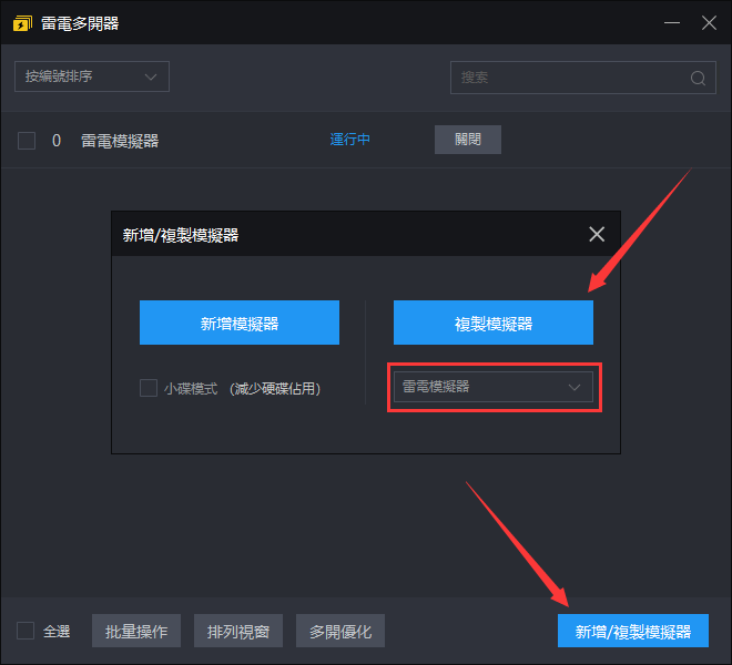 【攻略】《RO仙境傳說：新世代的誕生》新手掛機心得