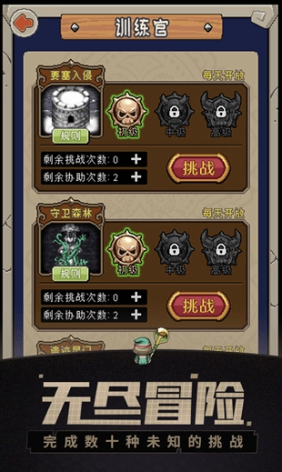 《小小冒險家》不刪檔封測 釋出相關遊戲介紹