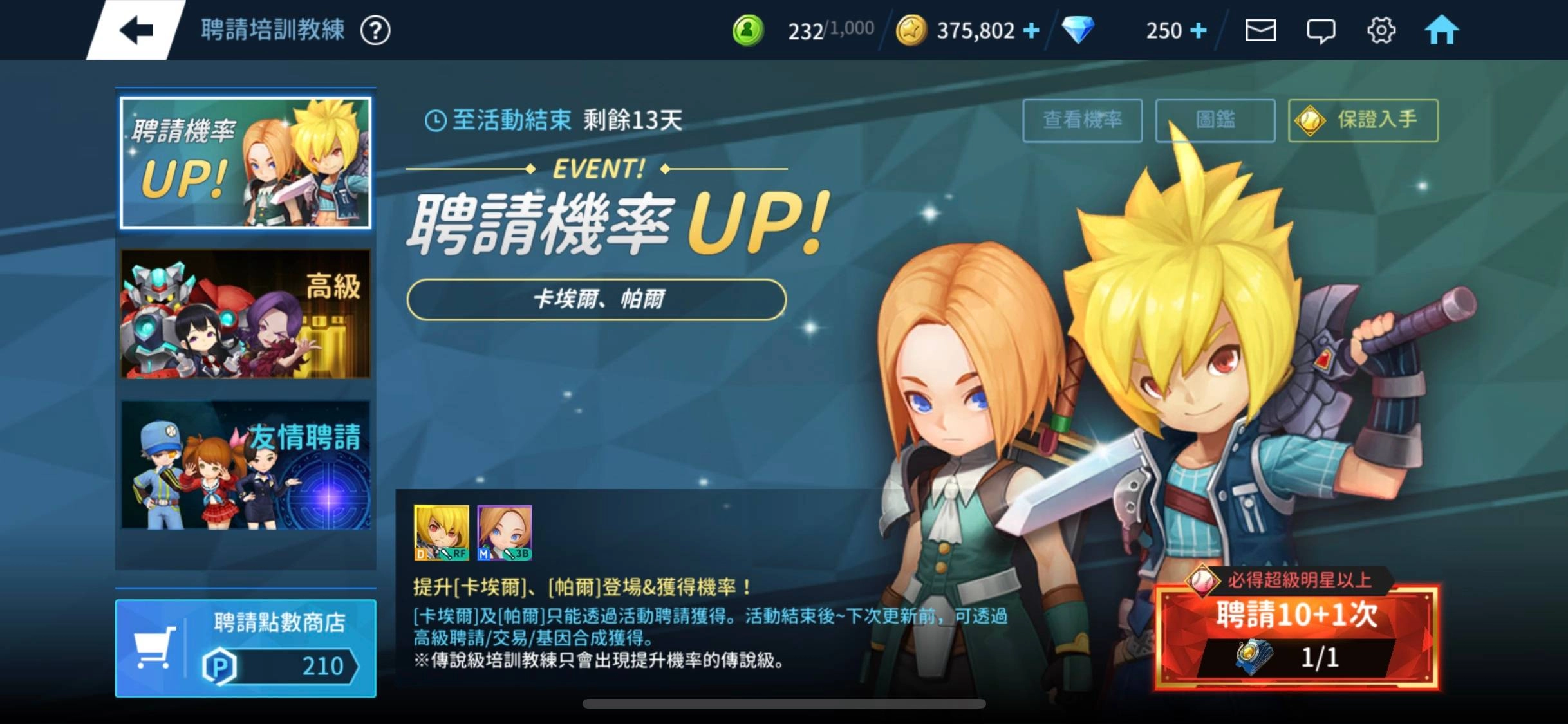 奇幻RPG X棒球?《棒球明星夢》X《澤諾尼亞》重磅聯動 推出全新培育劇情及角色