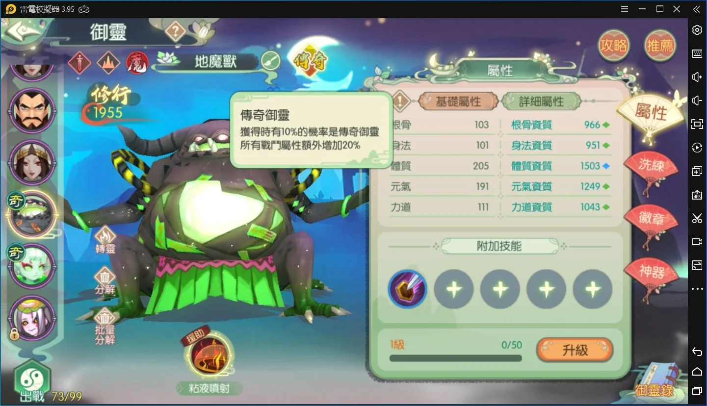 【攻略】《仙劍奇俠傳:宿命》御靈系統大解密