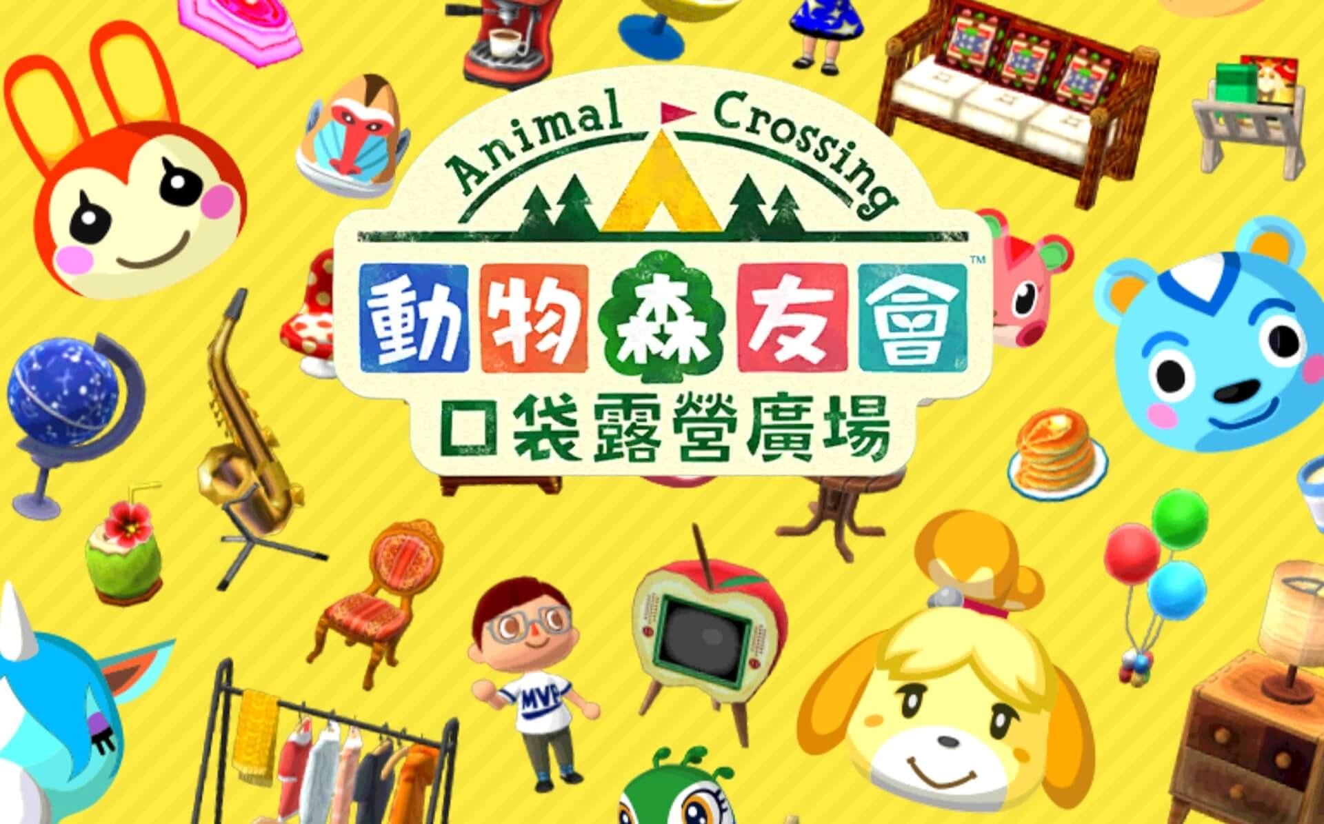 《動物森友會 口袋露營廣場》無法於雷電模擬器遊玩說明