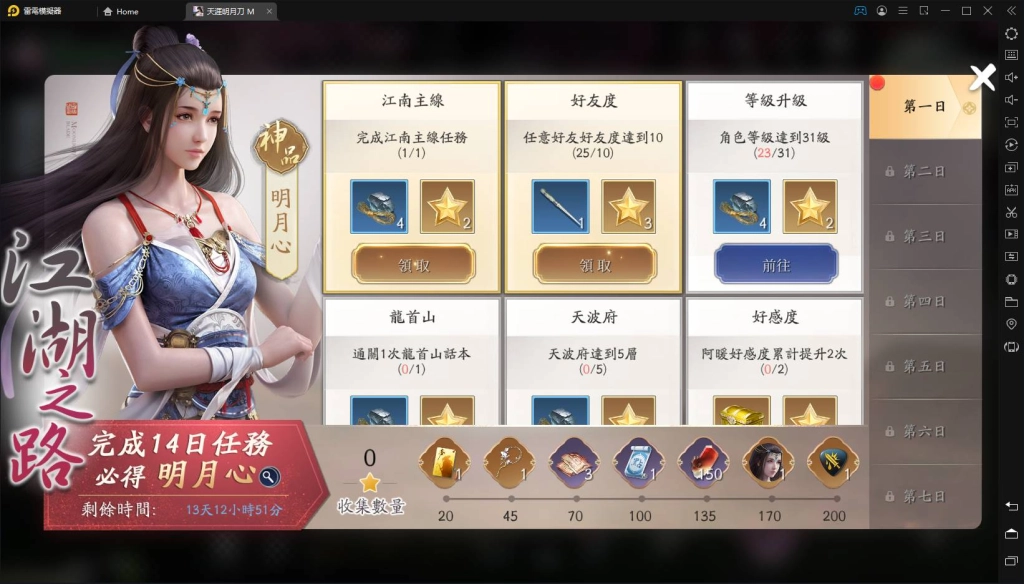 【評測】《天涯明月刀M》創角前三天快速升等指南