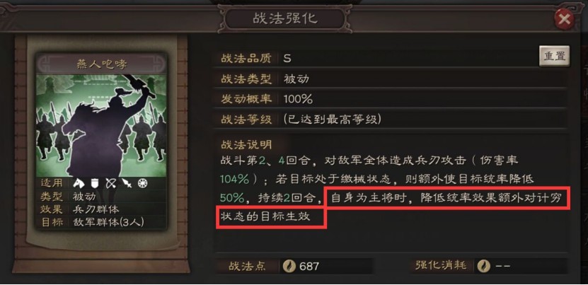【攻略】關於《三國志・戰略版》桃園隊你需要知道的事