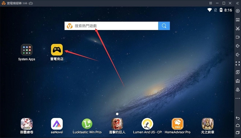 如何使用雷電模擬器遊玩《百魂戰記》,最後救世主!