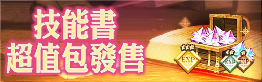 《GoetiaX - 命運的反抗者》受到陰陽引導的式姬「式姫Project」聯名活動開催！