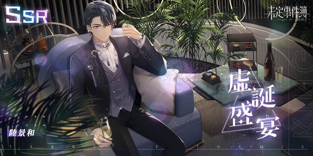 米哈遊戀愛推理手遊《未定事件簿》限時活動「午夜華章」即日開啟,手機系統溫暖更新