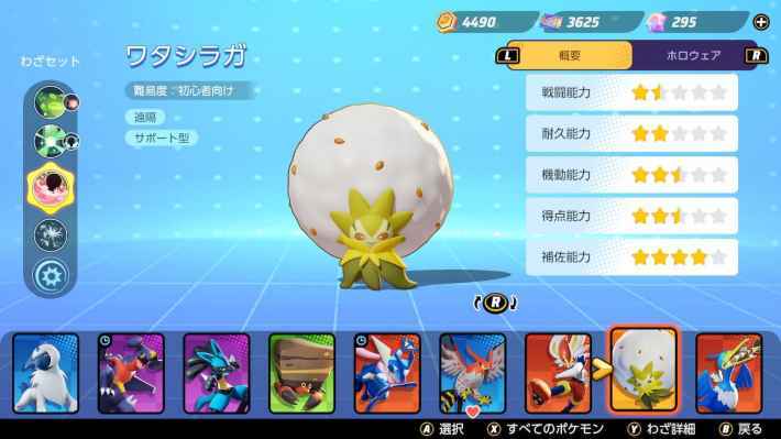 【攻略】《寶可夢大集結》新手入門寶可夢推薦