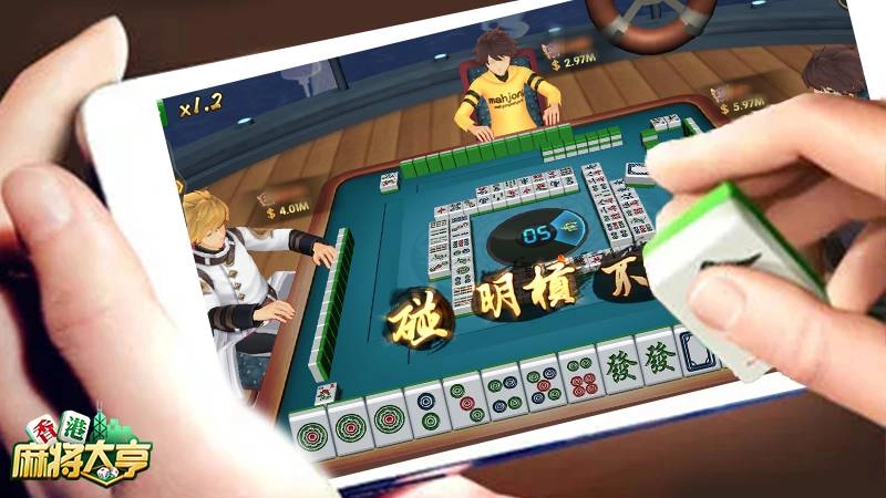 你是最強雀神嗎？《香港麻將大亨》千萬雀友同枱決勝負