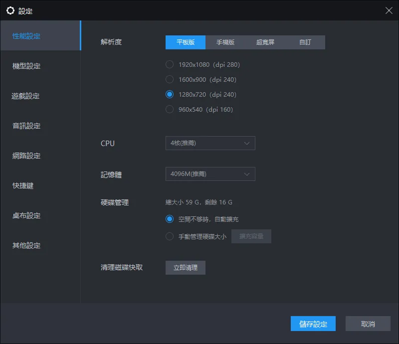 【攻略】《快打旋風：對決》如何使用雷電模擬器實現一鍵推圖