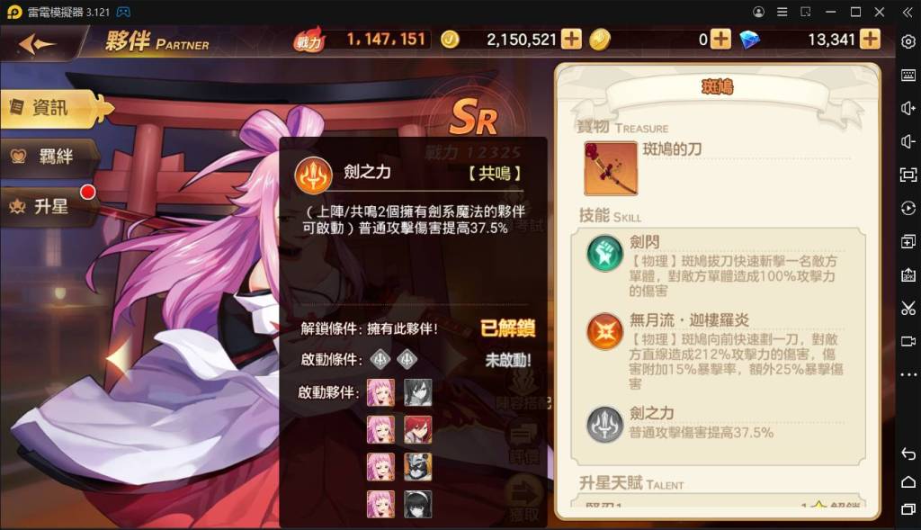 【攻略】《魔導少年：力量覺醒》割裂隊伍組合解說｜平民陣容首推