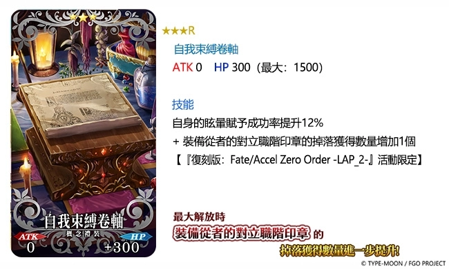 《FGO》繁中版舉辦復刻「Fate/Accel Zero Order -LAP_2-」活動 探究第四次聖杯戰爭異常謎團，6/13一起尋找真相！