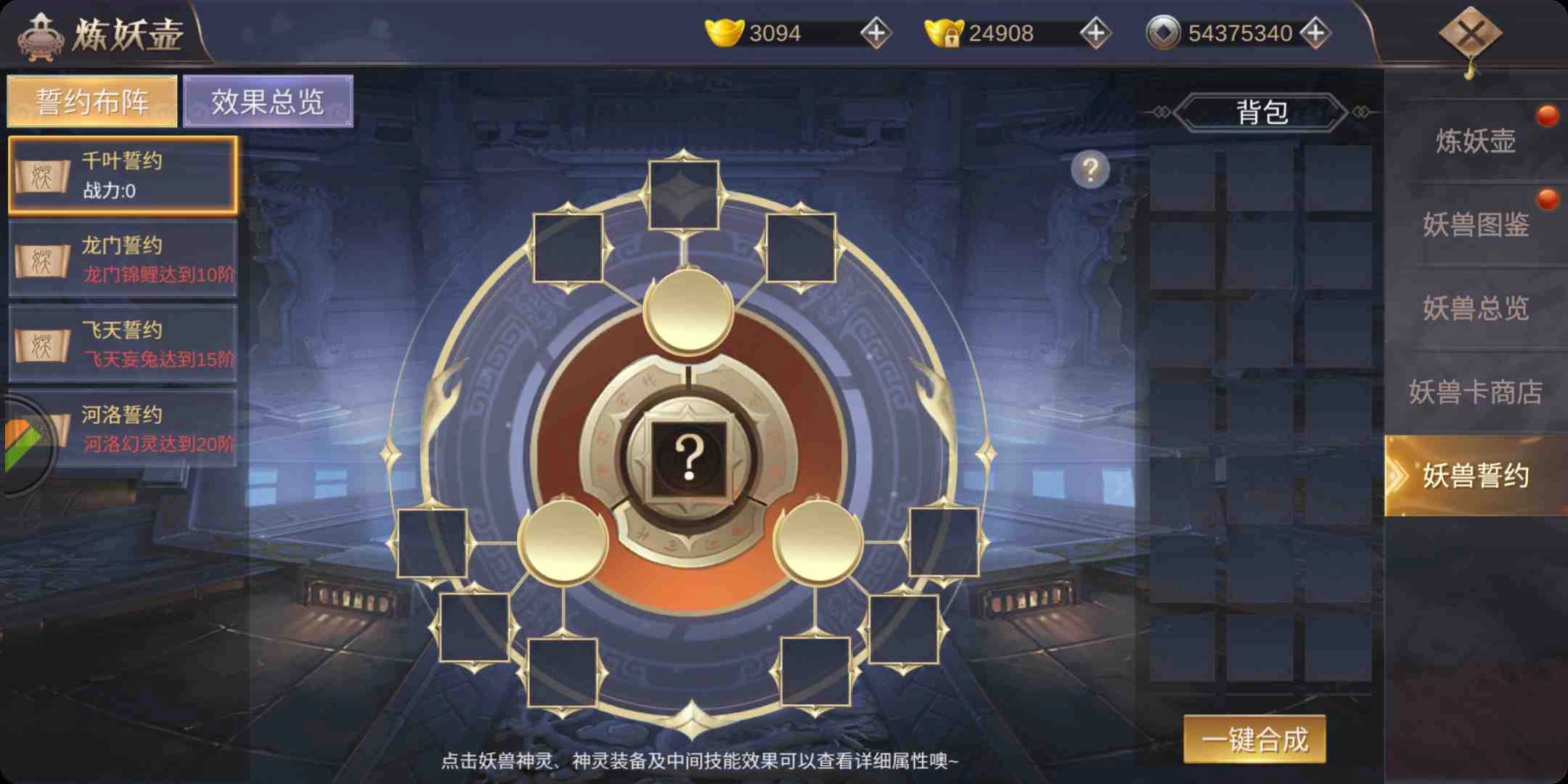 《快意訣》改版來襲!「妖獸契約」、「九州角逐」