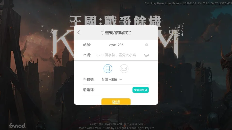 【攻略】《王國 Kingdom:戰爭餘燼》序號更新,事前活動禮包總整理(領取教學)與PC遊玩攻略。王國:戰爭餘燼Kingdom