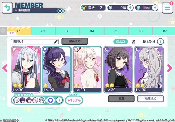 《世界計畫 繽紛舞台！ feat. 初音未來》搭配角色造型打造你專屬的3DMV