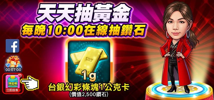 《明星3缺1》HOWHOW降臨!麻將至尊賽等你來+1