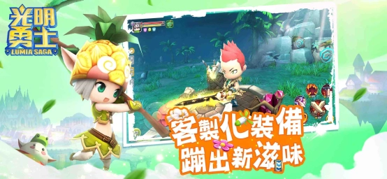 2020尬電Q搞怪手遊《光明勇士》台港澳代理權確定 二頭身Q版角色、多重職業自由轉職 創造專屬搞怪STYLE！