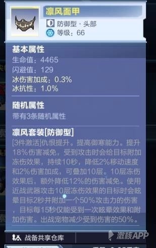 【攻略】《我的起源》高CP值裝備選擇與推薦！