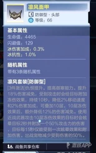【攻略】《我的起源》高CP值裝備選擇與推薦!