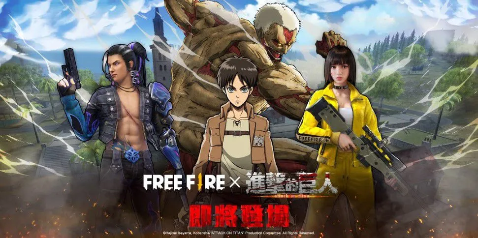 《進擊的巨人》X《Free Fire－我要活下去》聯名合作，即將展開