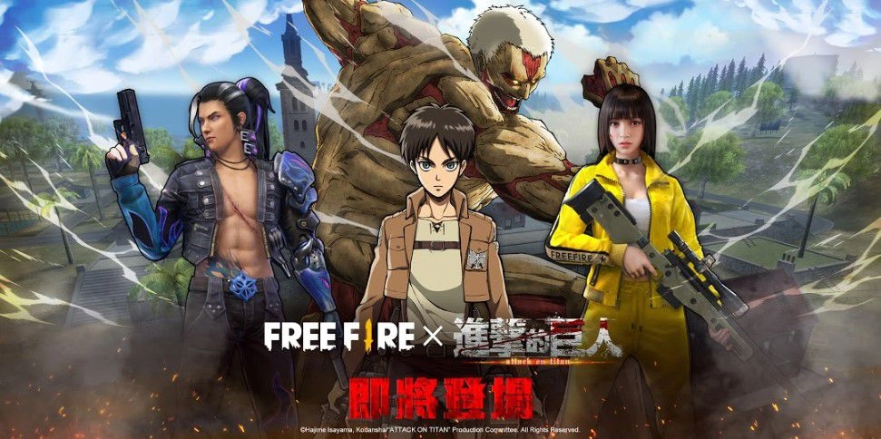 《進擊的巨人》X《Free Fire－我要活下去》聯名合作，即將展開